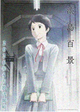 火影忍者疾风传海报